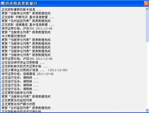 系统消息窗口